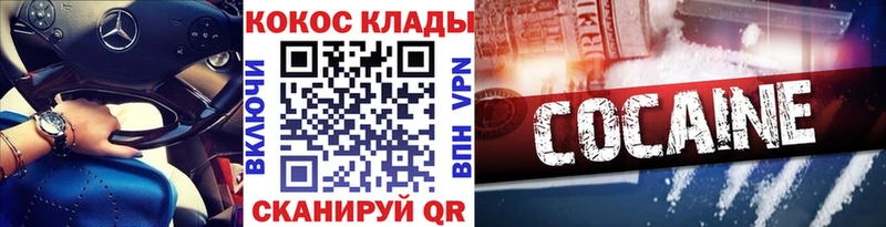 Кокаин VHQ  Киренск 
