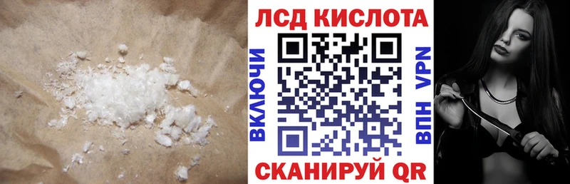Лсд 25 экстази кислота  дарнет шоп  Киренск 
